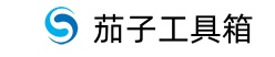 茄子工具箱官网-茄子工具箱下载-茄子工具箱教程