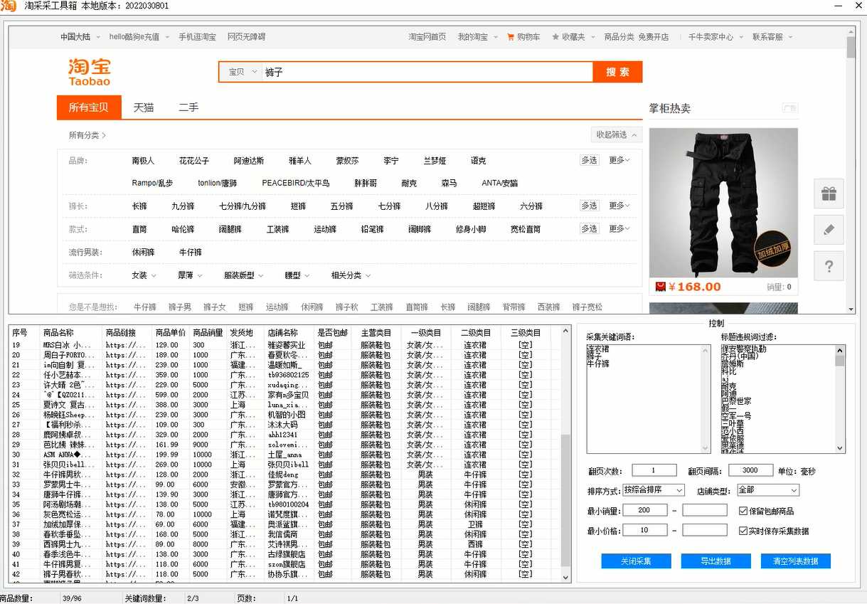 淘采采工具箱有哪些功能？